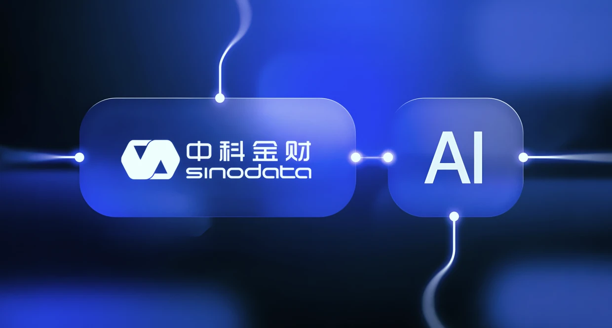 中科金财中标兰州银行